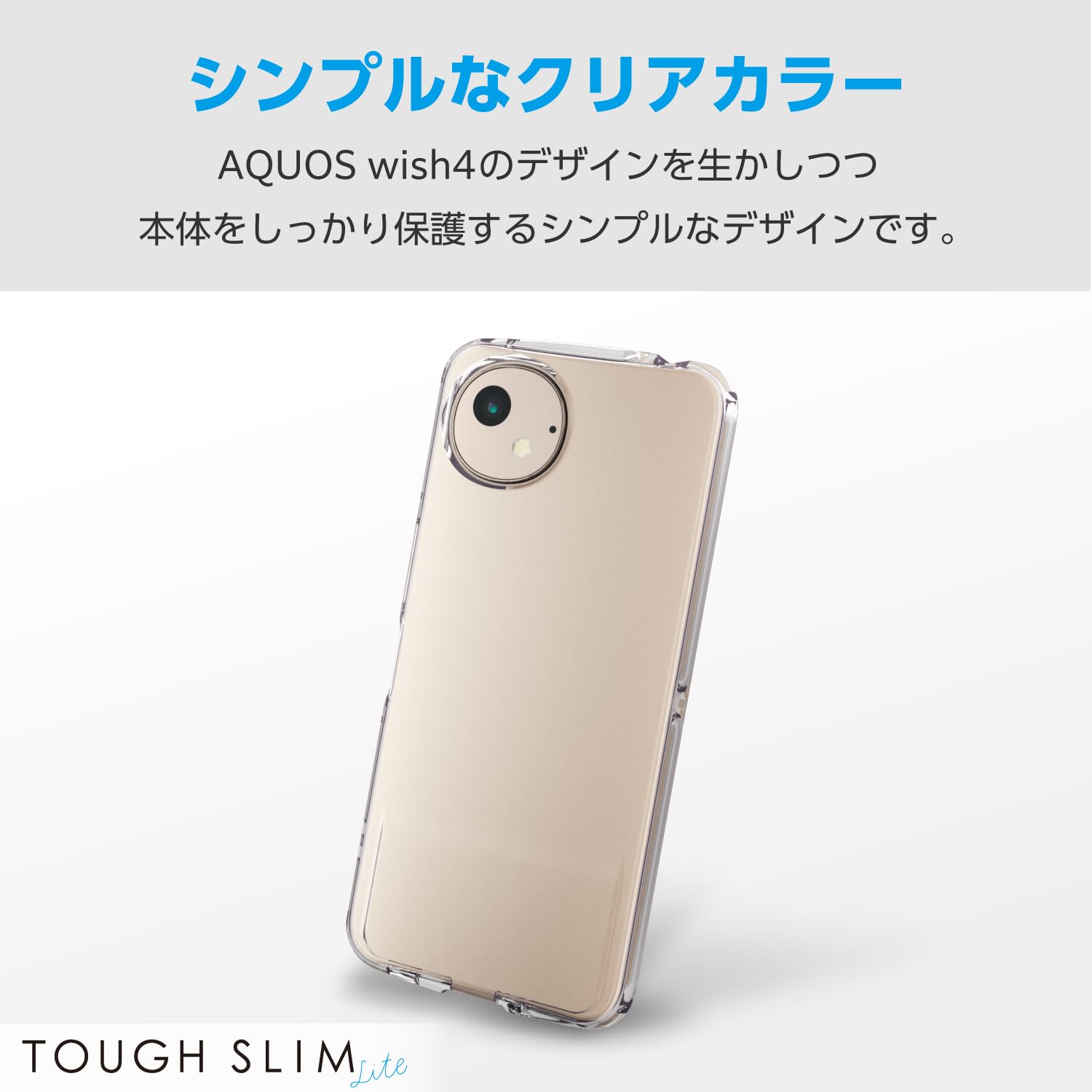 Amazon.co.jp: エレコム AQUOS wish4 (SH-52E / SHG13) ケース カバー